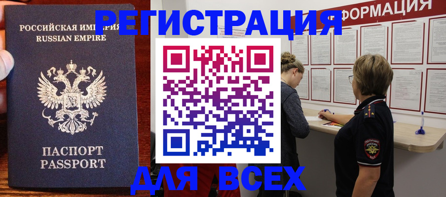регистрация для школы в Мирном